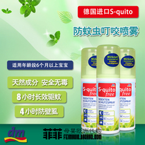 Spot German DM original S-quitofree mosquito repellent spray water liquid anti mosquito bites baby baby 100ml