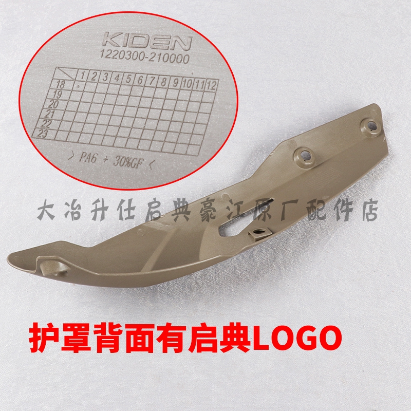 Kai Dian bộ phận nguyên bản KD150-F-G-H-J-V-L-Z sửa đổi ống xả tấm cách nhiệt chống nóng tấm cách nhiệt dài - Ống xả xe máy giá pô xe dream