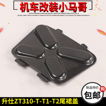 Shengshi ZT310-T-T1-T2 Motorcycle rear tail skirt cover Rear tail skirt fender cover Rear tail cover original accessories