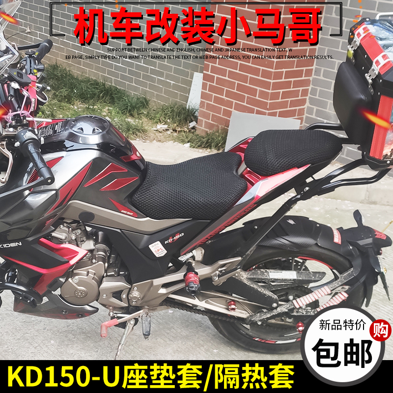 Kai Dian KD150-U-U1-U2 Sun protection seat cushion cover breathable space mesh 3D honeycomb seat cushion cover Seat cushion insulation