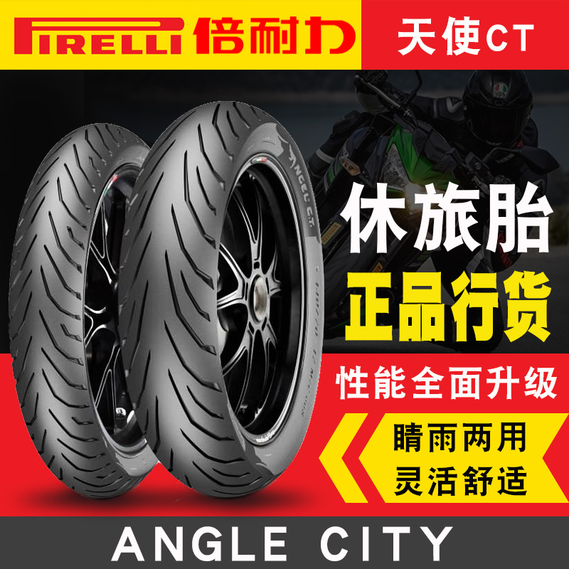 Kaidian KD150-U motorcycle tire Pirelli angel CT vacuum tire 110 130 140 70-17 modification