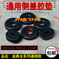 Qidian KD150 250 motorcycle side cover glue KD150-FHKEJZVLG side cover fixing glue Buffer rubber pad