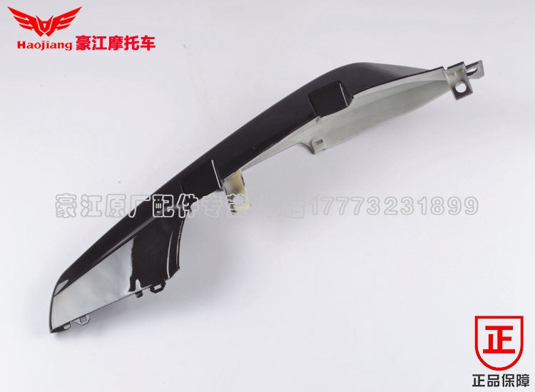 Haojiang phụ tùng xe máy nguyên bản HJ150-27 chói mắt phía sau đuôi che thân sau vỏ vỏ đuôi váy phía sau đuôi - Xe máy Sopiler Khung đuôi xe Dream