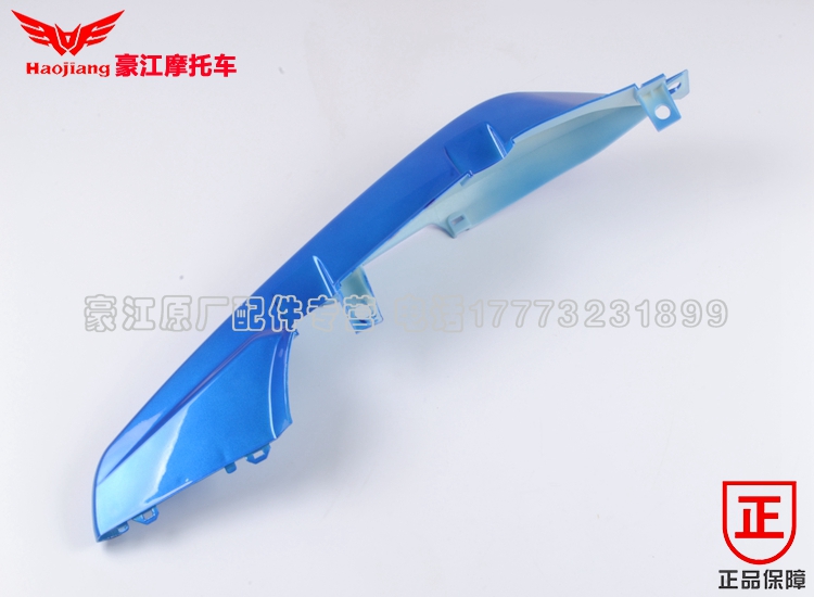 Haojiang phụ tùng xe máy nguyên bản HJ150-27 chói mắt phía sau đuôi che thân sau vỏ vỏ đuôi váy phía sau đuôi - Xe máy Sopiler Khung đuôi xe Dream