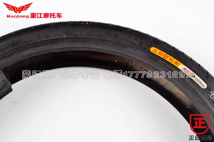 Lốp chân không Zhengxin Kaidian Lốp trước chính hãng KD150-HFJGKEVZL Lốp trước 80-90-17 - Lốp xe máy lốp xe máy nhỏ