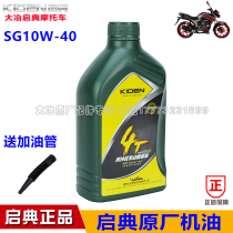 Kai Dian Original motorcycle oil KD150-F-H V G KLEZJ oil Lubricating oil 10W-40 1L liters