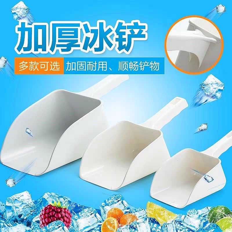 Ice machine ice shovel hook large plastic thickening milk tea shop dedicated to Microsoft Ice Shovel Yihe Hall