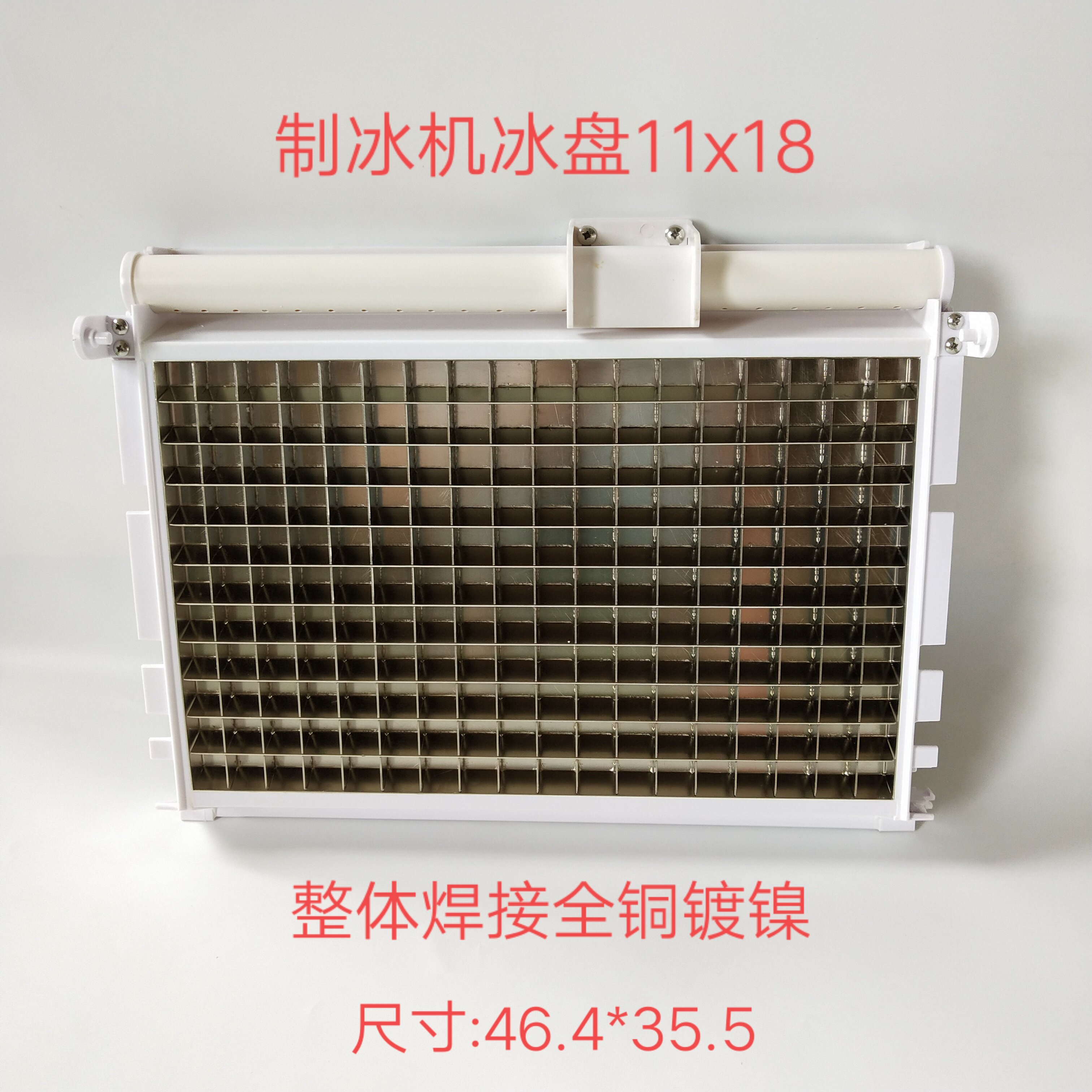 Ice machine ice plate 11*18 Snow Dongbei squire star enduring views of ice sheet ice sheet 11x18