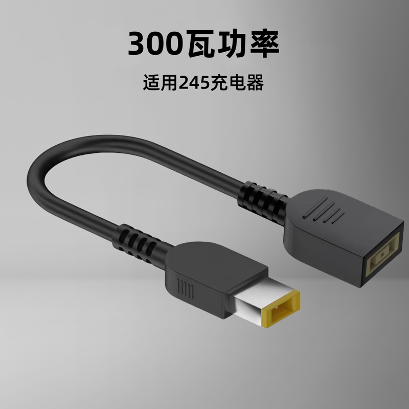 Suitable for Lenovo Savior Square Port 300W Power Cord with Pin, Decoy Cable, Extension Cord, 300W Laptop