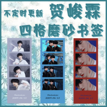 Times Youth League He Junlin star around the four-grid bookmarks frosted bookmarks from time to time can be customized