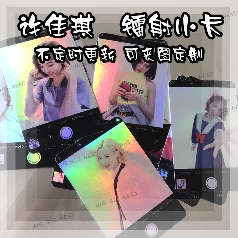 Youth has you 2 Xu Jiaqi laser card flash card multi-version optional irregular update can be customized