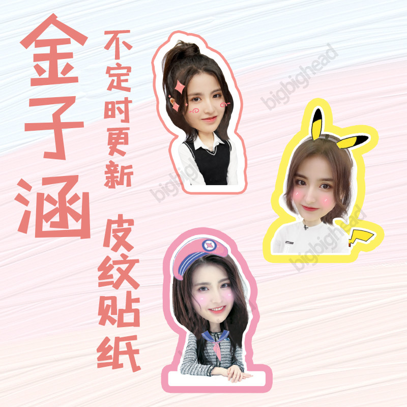 Youth Have You 2 Gold Han Han Ledger Film Sticker Uncut needs to cut without timing on your own