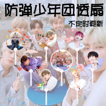 Bulletproof Youth League V Jung-guk JIMIN transparent fan Custom rescue fan Concert round fan updated from time to time