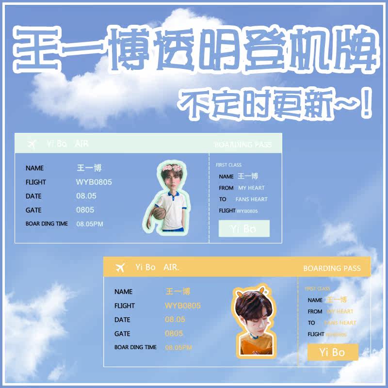 Wang Yibo Peripheral Transparent Air Ticket Bookmark Full Transparent PVC Boarding Pass Collection Supporting Concert