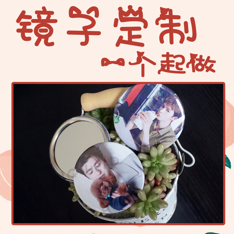 Star peripheral portable makeup mirror girls portable round mini makeup small mirror to customize one