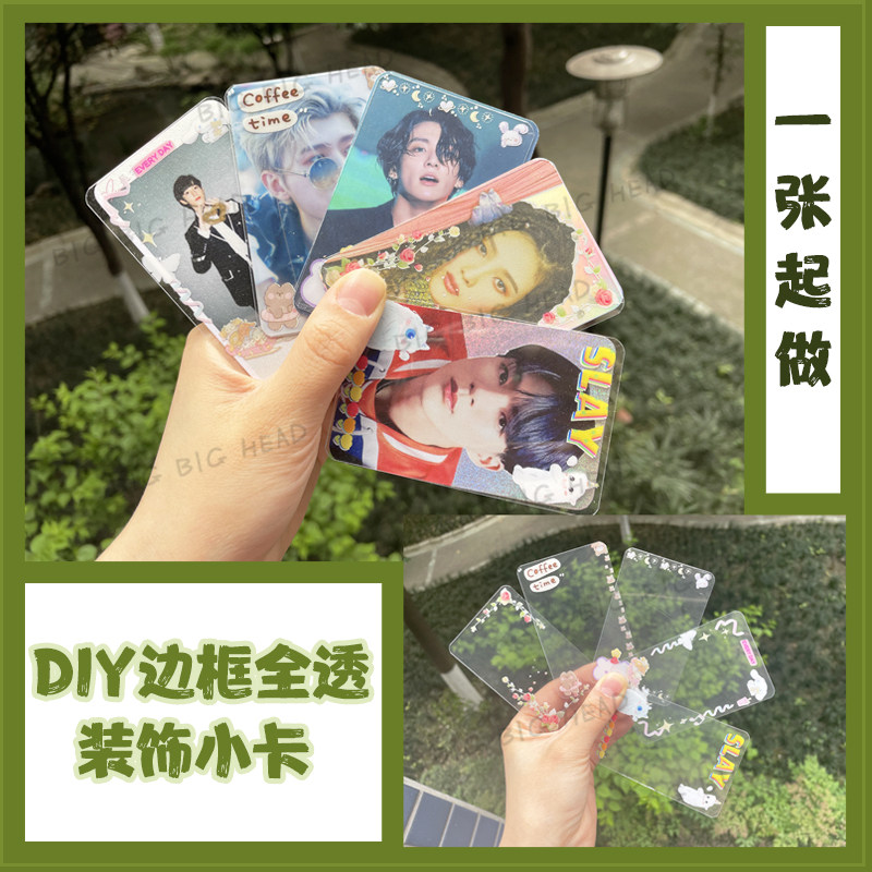 Star should help the surrounding DIY full through small card border decoration through a card can be customized to make a picture