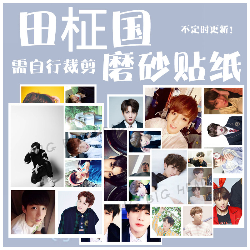 Jeong Kwong Jung Kook Frosted Sticker by BTS Jeong Kwong Jung Kook updated from time to time