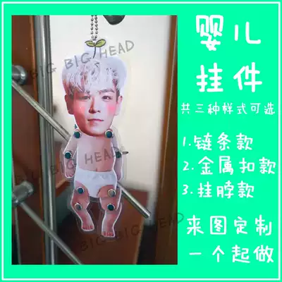 Exclusive star peripheral mini baby puppet joint movable pendant listing aid accessories to map customization