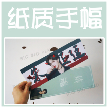 Paper hand width concert should help hand width raise cards 29 5*10 5cm
