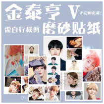 Bulletproof Youth League BTS Kim Tae-hyung V Matte stickers are updated from time to time