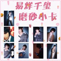 TFBOYS Yi Qianxi Jackson lomo card frosted small card