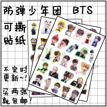 Bulletproof Youth Group BTS Tian Guo Jiemin Taiheng SUGA exclusive hand account stick DIY film sticker direct tear
