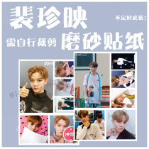 produce101 wannaone Bae Jinying BaeJinYoung Matte Stickers are updated from time to time