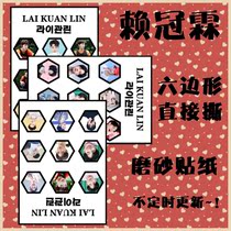 produce101wannaone LAI Guanlin LAI KUAN LIN frosted stickers directly torn from time to time update