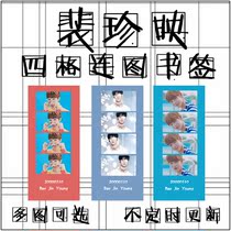 WANNAONE Pei Zhenying star around the four grid book bookmarks frosted bookmarks from time to time can be customized