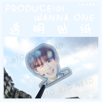 produce101 Lai Guanlin Zhenying Zhixun Daniel wannaone Waterproof Handbook Sticker Transparent Sticker