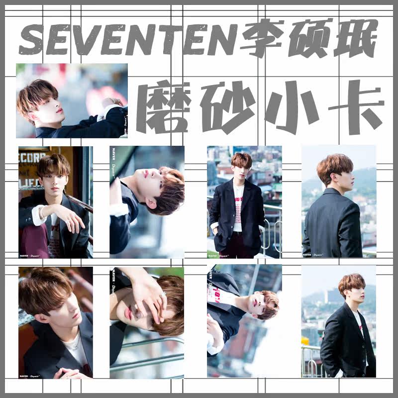 SEVENTEEN 17 Li Shuo Min DK lomo card frosted small card customizable