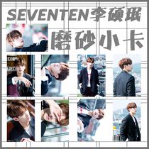 SEVENTEEN 17 Li Shuo Min DK lomo card frosted small card can be customized