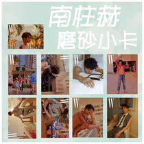 South pillar Herlomo card frosted small card can be customized