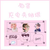 EXO Banxian BAEKHYUN Charger Charging Head Data Cable Leather Sticker Protection Sticker