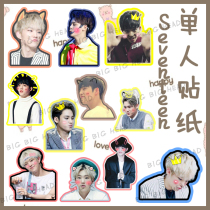 Seventeen 17 Notebook hand account sticker Luggage waterproof sticker is not cut and needs to be cut by yourself