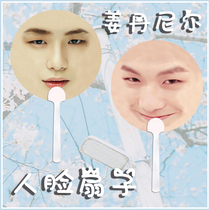 wannaone Ginger Daniel funny DIY face fan custom aid fan Concert round fan can be customized