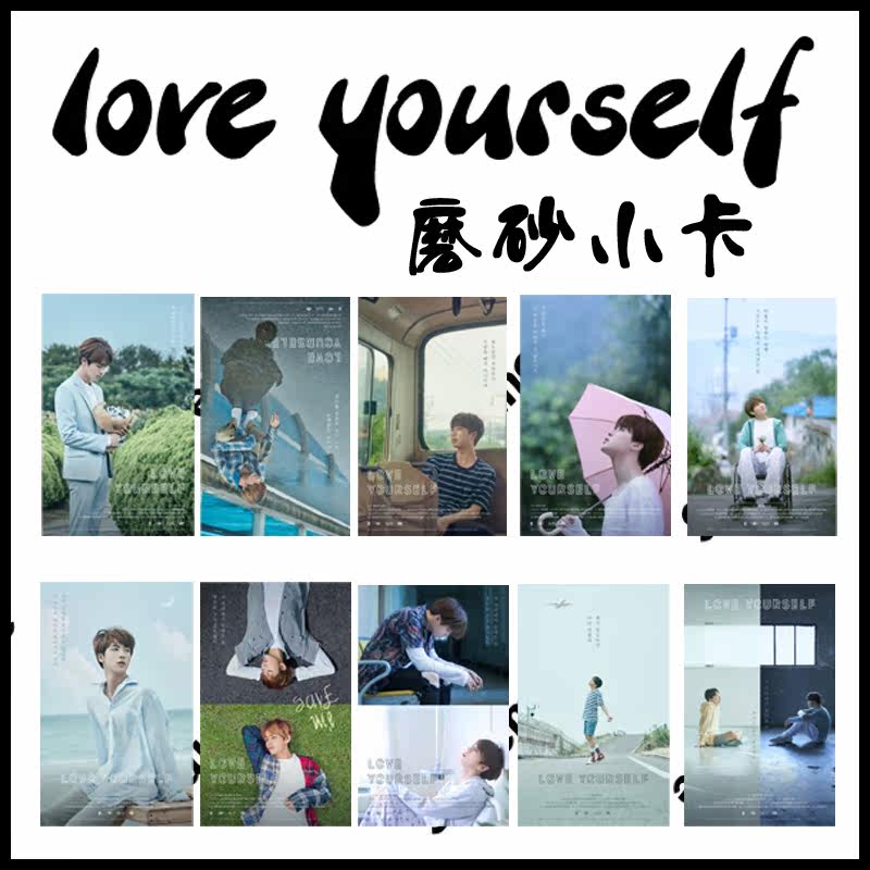 Bulletproof juvenile group love yourself lomo card frosted small cardboard card