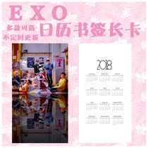 EXO can lie XIUMIN Shixun DO Boxian KAI Zhang Yixing SUHO frosted bookmark calendar card can be customized