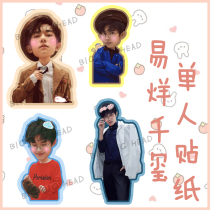 TFBOYS Yi Qianxi notebook Handbook sticker luggage waterproof sticker not cut need to be cut by yourself