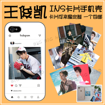 TFBoys Wang Junkai ins wind screenshot small card DIY transparent hard mobile phone case Any model