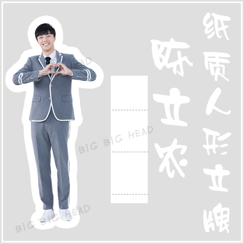 Idol trainee Chen Linong desktop humanoid paper card can be customized