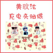 produce101 Yellow Minhyu charger charging head Data cable Leather pattern sticker Protection sticker