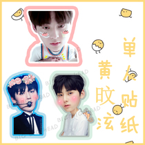 produce101 yellow Minxuan notebook Handbook sticker luggage waterproof sticker not cut need to cut by itself