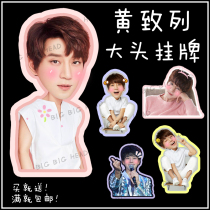 Huang Zheli Teng 2 stars around the big head listed concert card can be customized