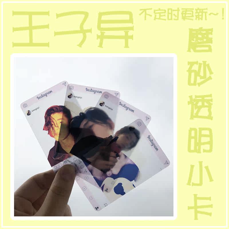 Idol practice raw ninepercent prince heteroPVC frosted transparent small card