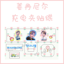 produce101 ginger Daniel charger charging head data cable leather sticker protection sticker