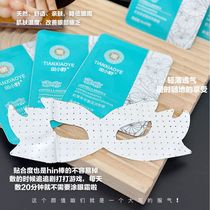 Tian Xiaoye Centella asiatica soft and moisturizing eye mask forehead forehead wrinkles nasolabial fold lifting firming anti-wrinkle face