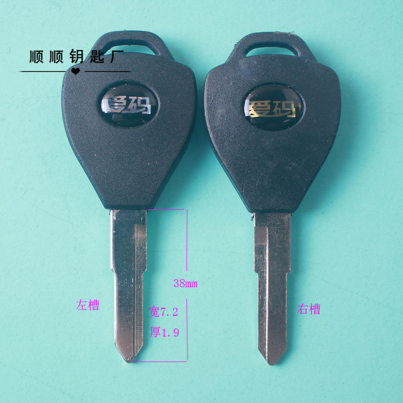 Love Code Ma Ma Electric Car Key Embryons Lock Spoon Stock Key Molds Tramway Key Woolen-Taobao