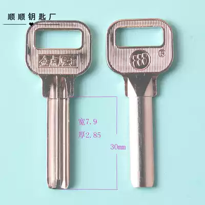 30 long gold jin dot semicircular atomic key embryo key material U-shaped lock key hair embryo