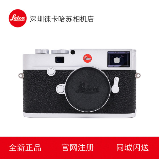 Leica Leica Leica M10R brand new full -frame professional camera 4000W pixel single -fractive lens